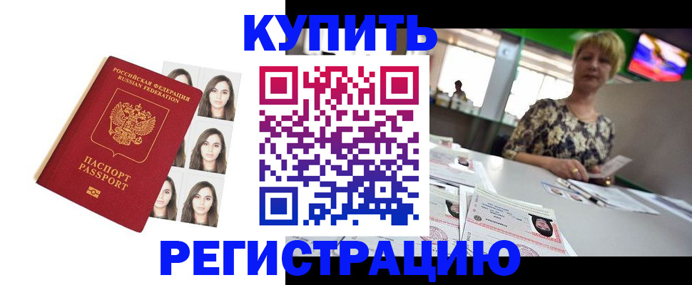 временная регистрация для школы в Нефтеюганске