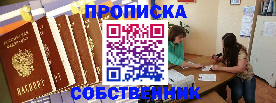 прописка паспорт в Нефтеюганске